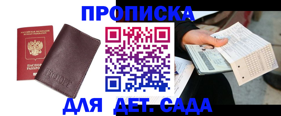 временная регистрация в Лянторе