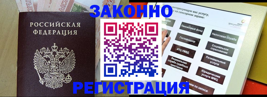 временная регистрация надежно в Лянторе